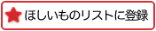 �ق������̃��X�g�ɓo�^