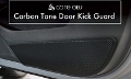 core OBJ Carbon Tone Door Kick Guard for Volkswagen Golf8