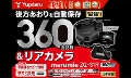 * Yupiteru ドライブレコーダー marumie ZQ-31R【ご来店装着専用（※別途工賃）】