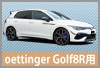 �G�b�e�B���K�[ Golf8 R